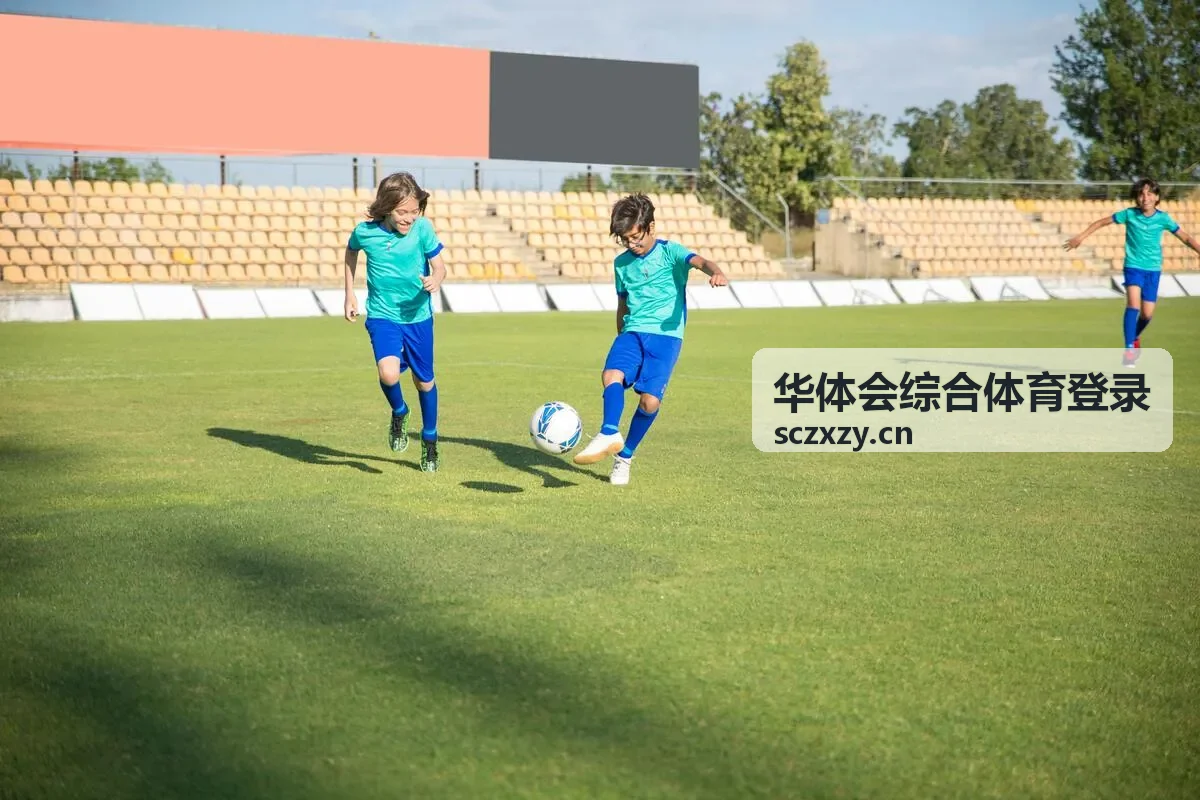 华体会综合体育登录篮球赛季专题的对阵解析配图